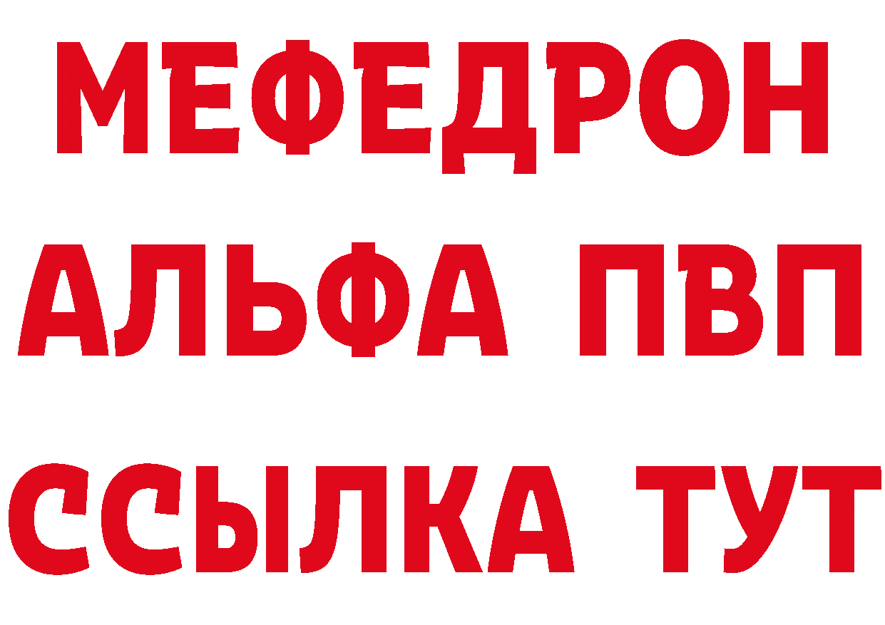 Мефедрон кристаллы онион это кракен Кимовск